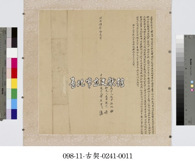 深坑黃在中質借銀字藏品圖，第1張