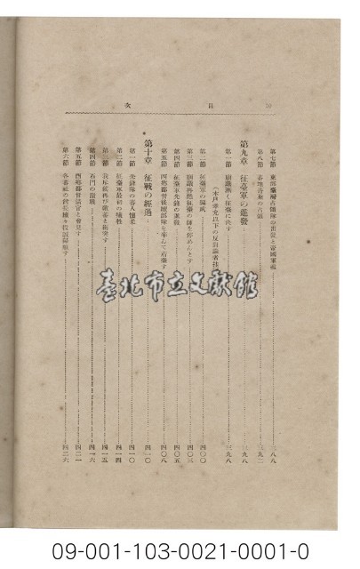 臺灣史和樺山大將藏品圖，第11張
