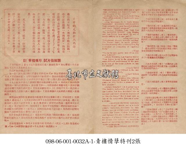 青樓情孽藏品圖，第1張