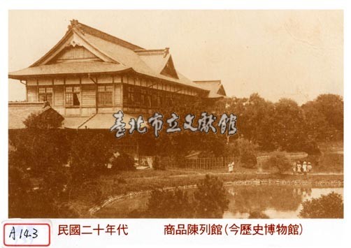 商品陳列館藏品圖，第1張