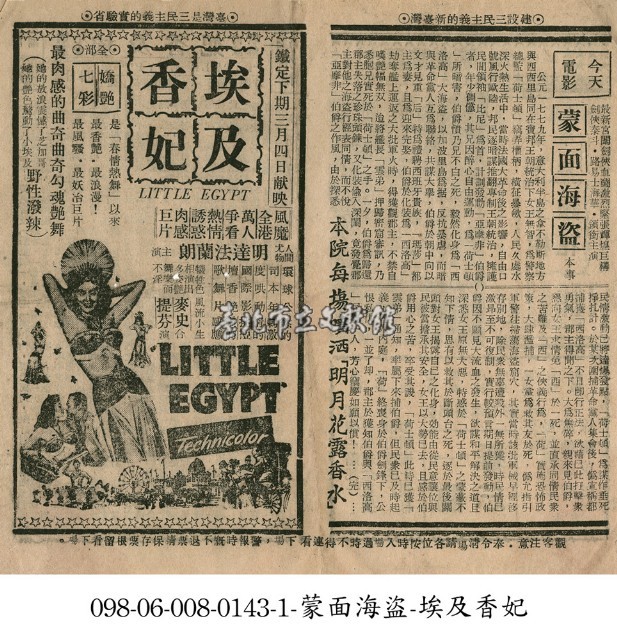 埃及香妃藏品圖，第1張