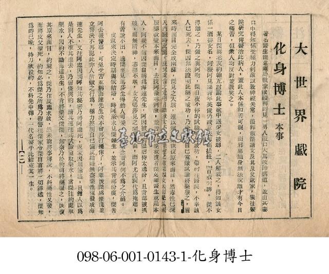 化身博士藏品圖，第1張