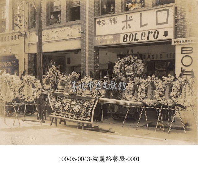 波麗路餐廳-0001藏品圖，第1張