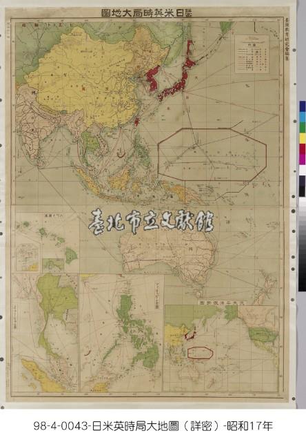 詳密日米英時局大地圖藏品圖，第1張