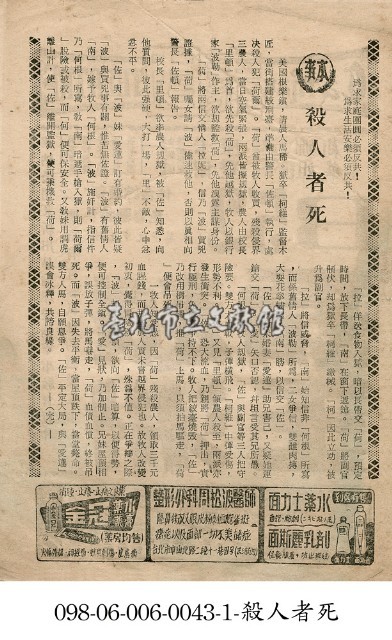 殺人者死藏品圖，第1張