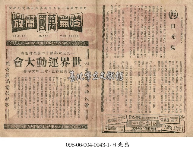 日光島藏品圖，第1張