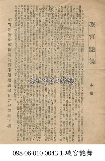 璇宮艷舞藏品圖，第1張