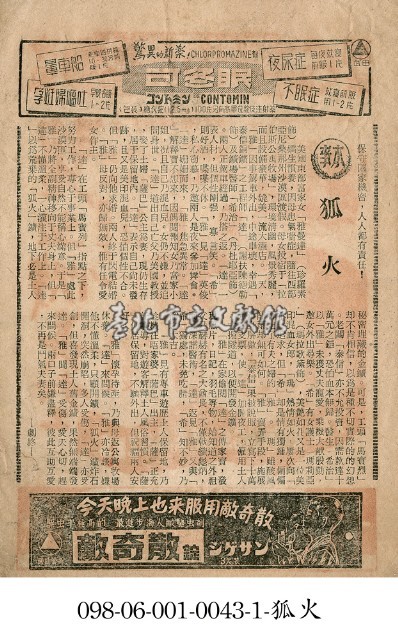 狐火藏品圖，第1張