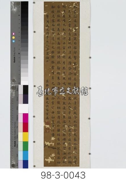 楷書駢文藏品圖，第1張