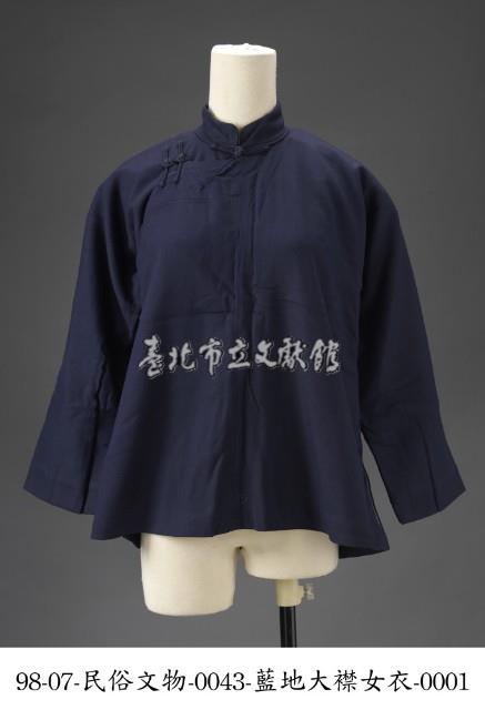 藍地大襟女衣藏品圖，第1張