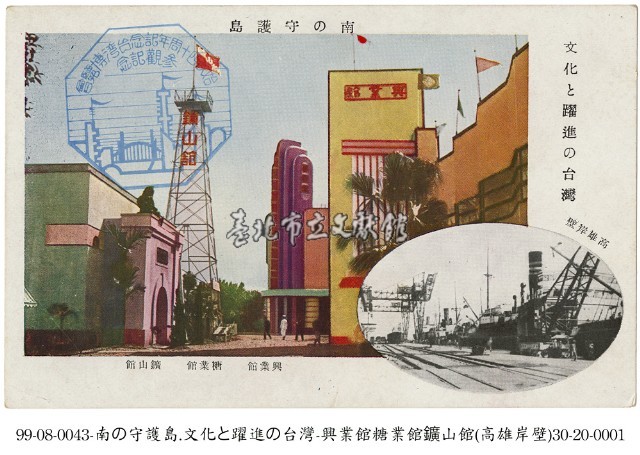 臺灣博覽會藏品圖，第1張