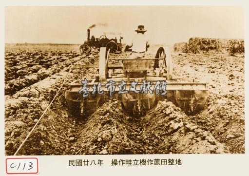 蔗田整地藏品圖，第1張