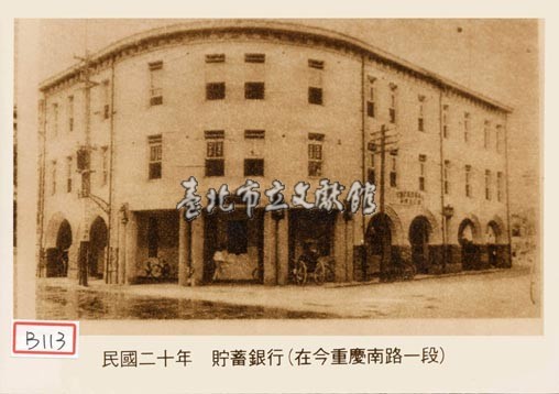 貯蓄銀行藏品圖，第1張