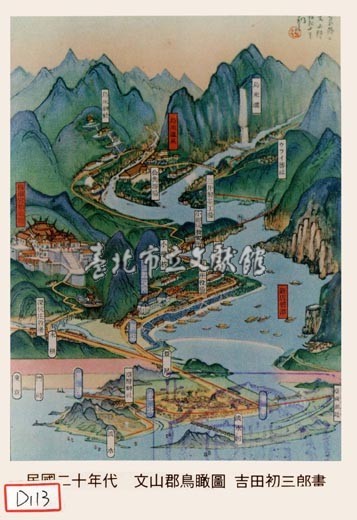 文山郡鳥瞰圖藏品圖，第1張