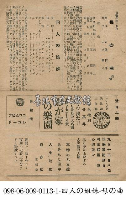 母親之歌(母の曲)前篇藏品圖，第1張