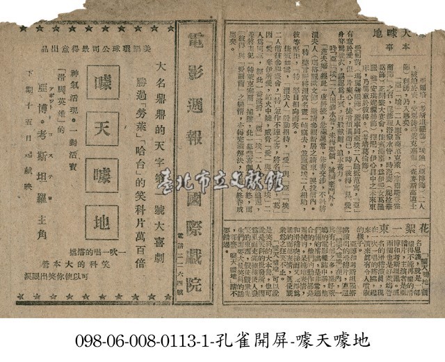 噱天噱地藏品圖，第1張