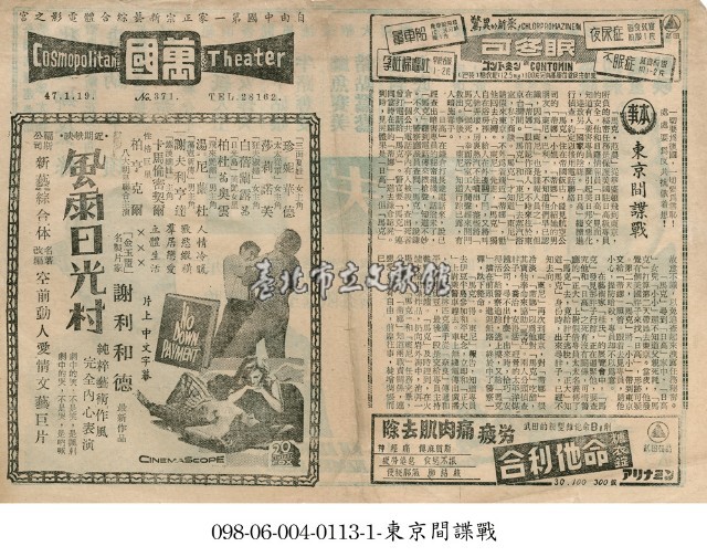 風雨日光村藏品圖，第1張