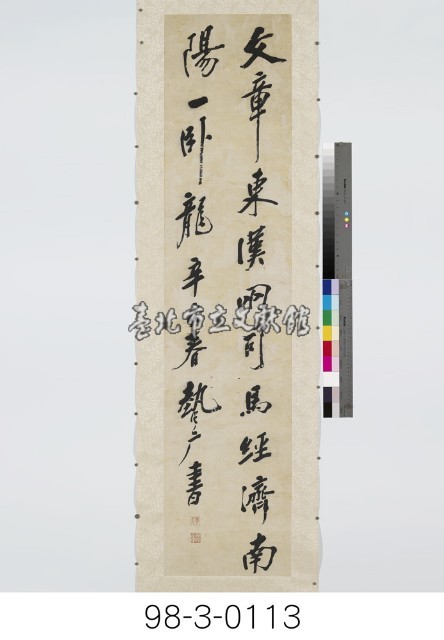 七言對聯藏品圖，第1張