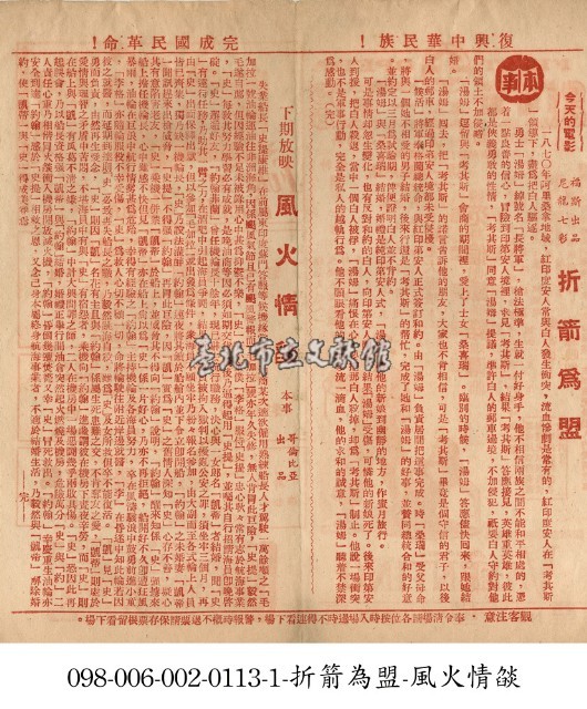 風火情燄藏品圖，第1張