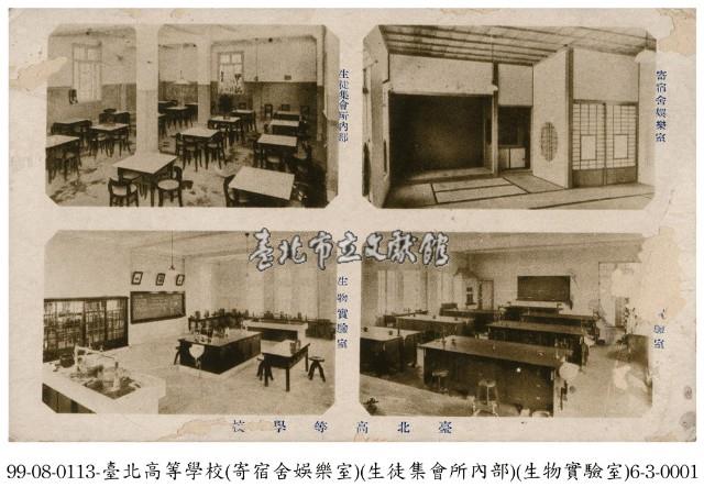 臺北高等學校藏品圖，第1張