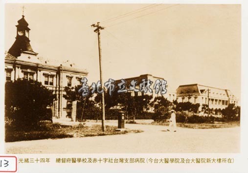 總督府醫學校及赤十字社臺灣支部病院藏品圖，第1張