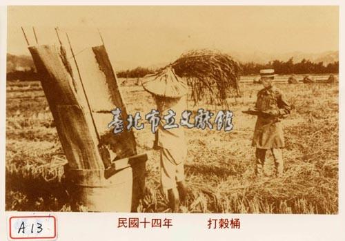 打榖桶藏品圖，第1張