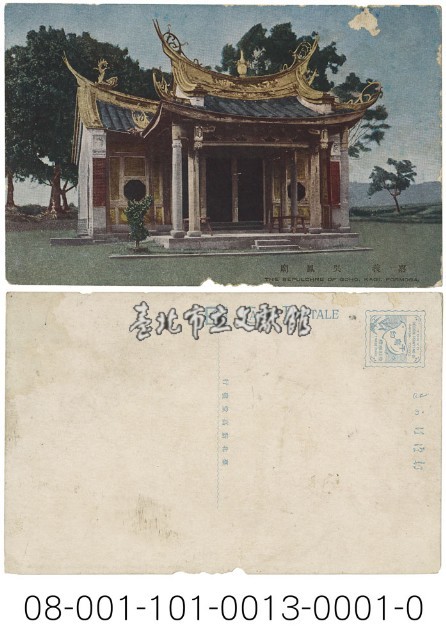 嘉義吳鳳廟藏品圖，第1張