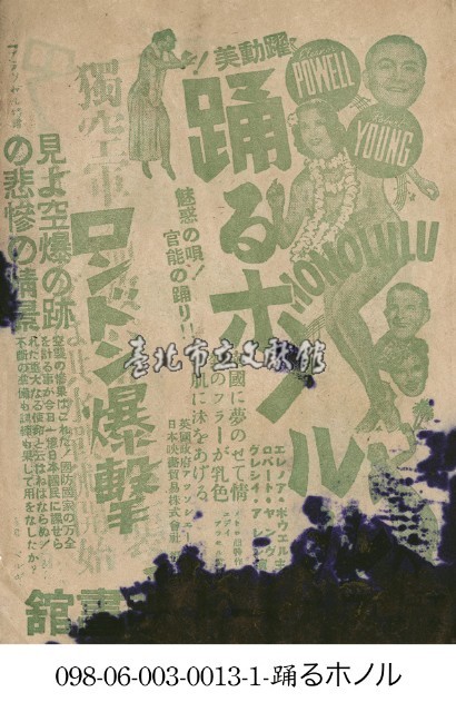 舞動夏威夷(踊るボノル)藏品圖，第1張