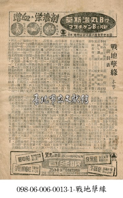 戰地孼緣藏品圖，第1張