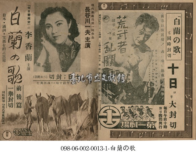 荒武者亂鬪王(荒武者亂鬪王)藏品圖，第1張