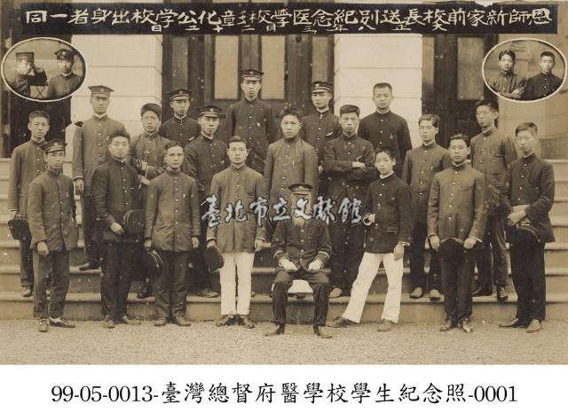 臺灣總督府醫學校學生紀念照-0001藏品圖，第1張