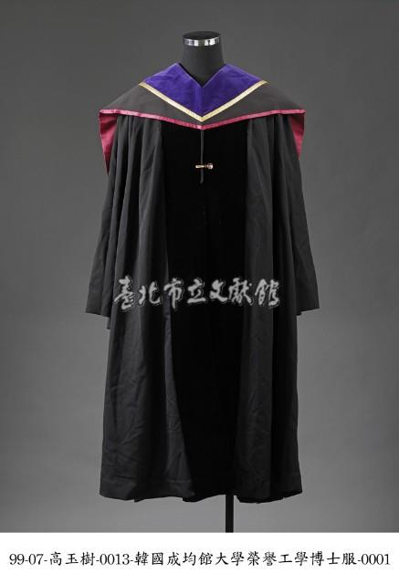 榮譽博士服藏品圖，第1張