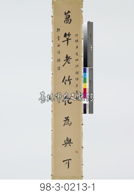仿何紹基對聯藏品圖，第2張