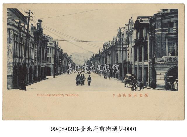 臺北府前街藏品圖，第1張