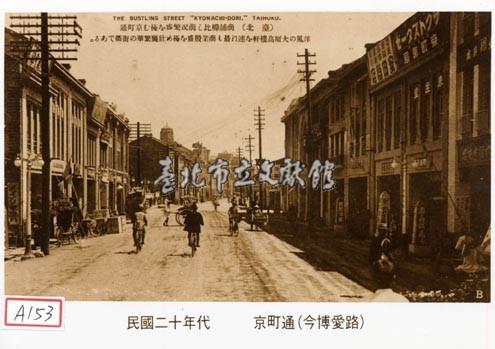 京町通藏品圖，第1張