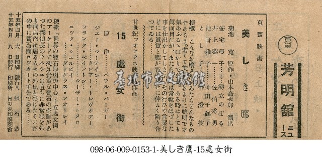 15處女街藏品圖，第1張