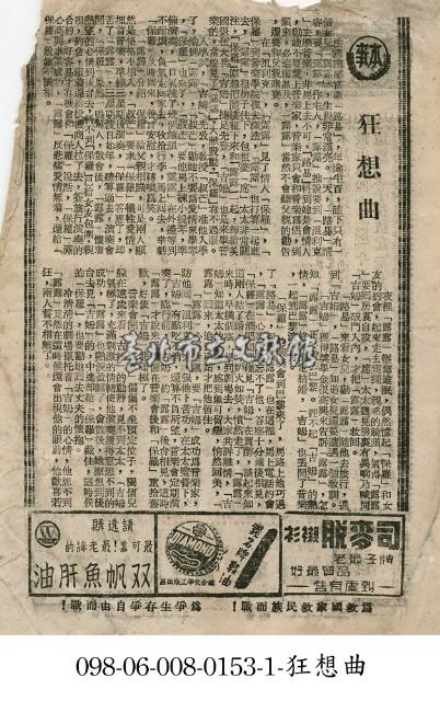 狂想曲藏品圖，第1張