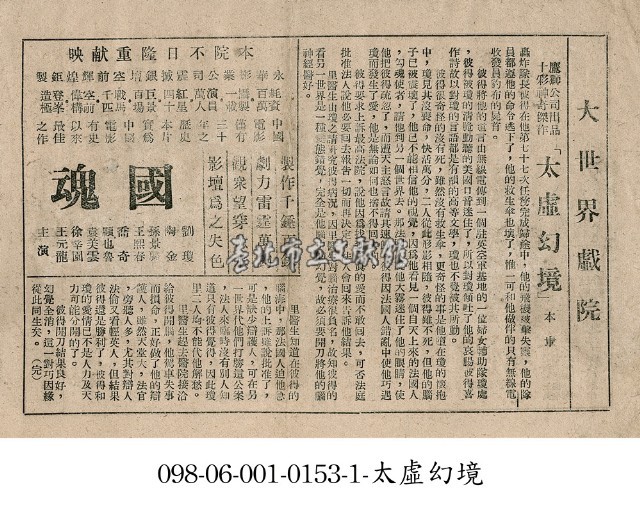 太虛幻境藏品圖，第1張