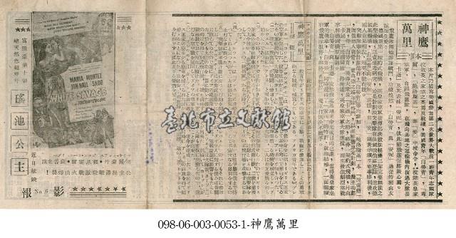 神鷹萬里藏品圖，第1張