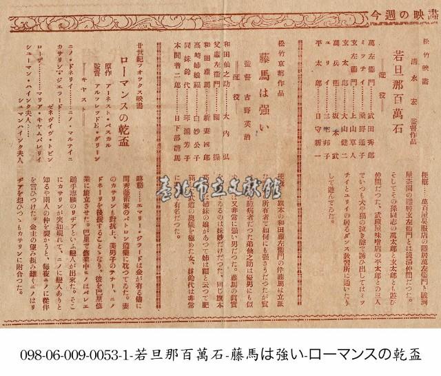 羅曼史乾杯  Here's to Romance (ローマンスの乾盃)藏品圖，第1張