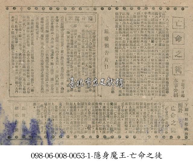 亡命之徒藏品圖，第1張