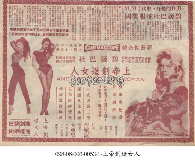 上帝創造女人藏品圖，第1張