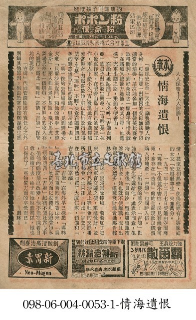情海遺恨藏品圖，第1張