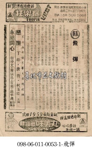 飛彈藏品圖，第1張