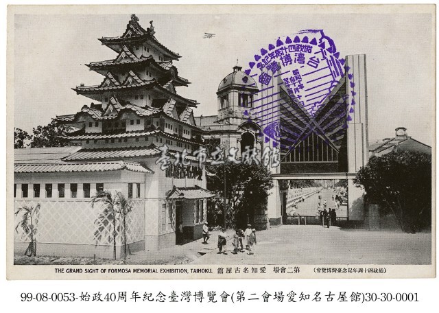 臺灣博覽會藏品圖，第1張