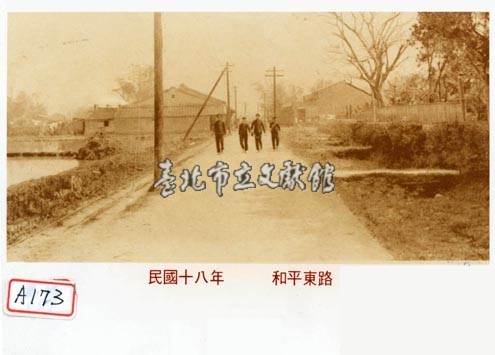 和平東路藏品圖，第1張