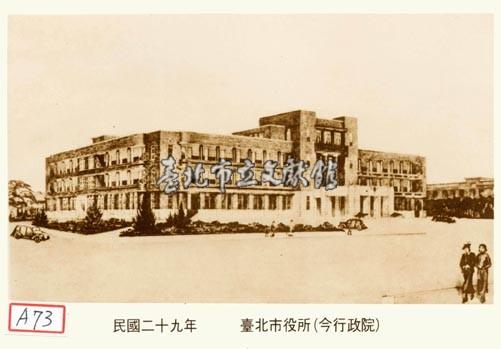 臺北市役所藏品圖，第1張