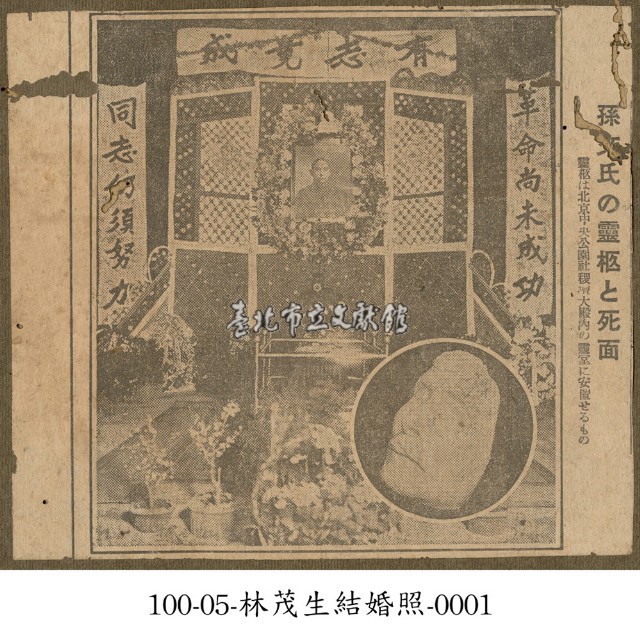 林茂生結婚照-0001藏品圖，第1張