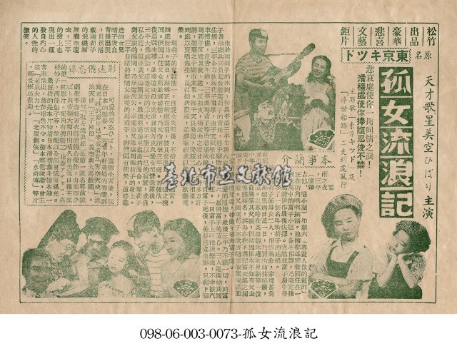 孤女流浪記藏品圖，第1張