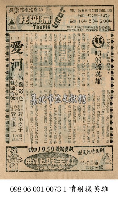 噴射機英雄藏品圖，第1張